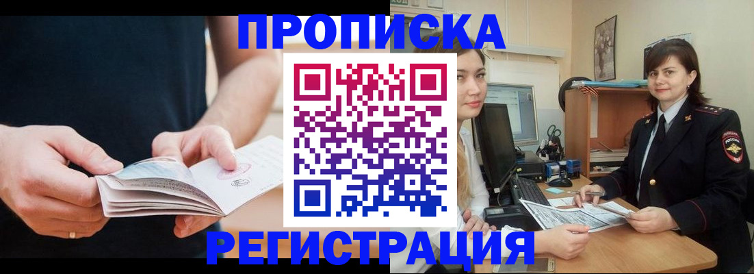 регистрация для школы в Партизанске