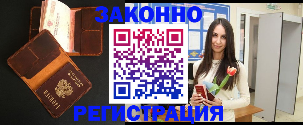 временная регистрация адрес в Партизанске