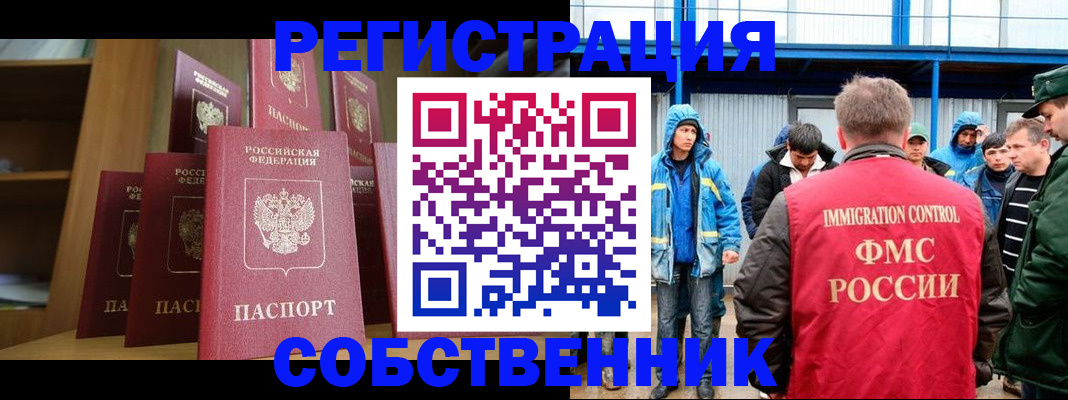 прописка для кредита в Партизанске